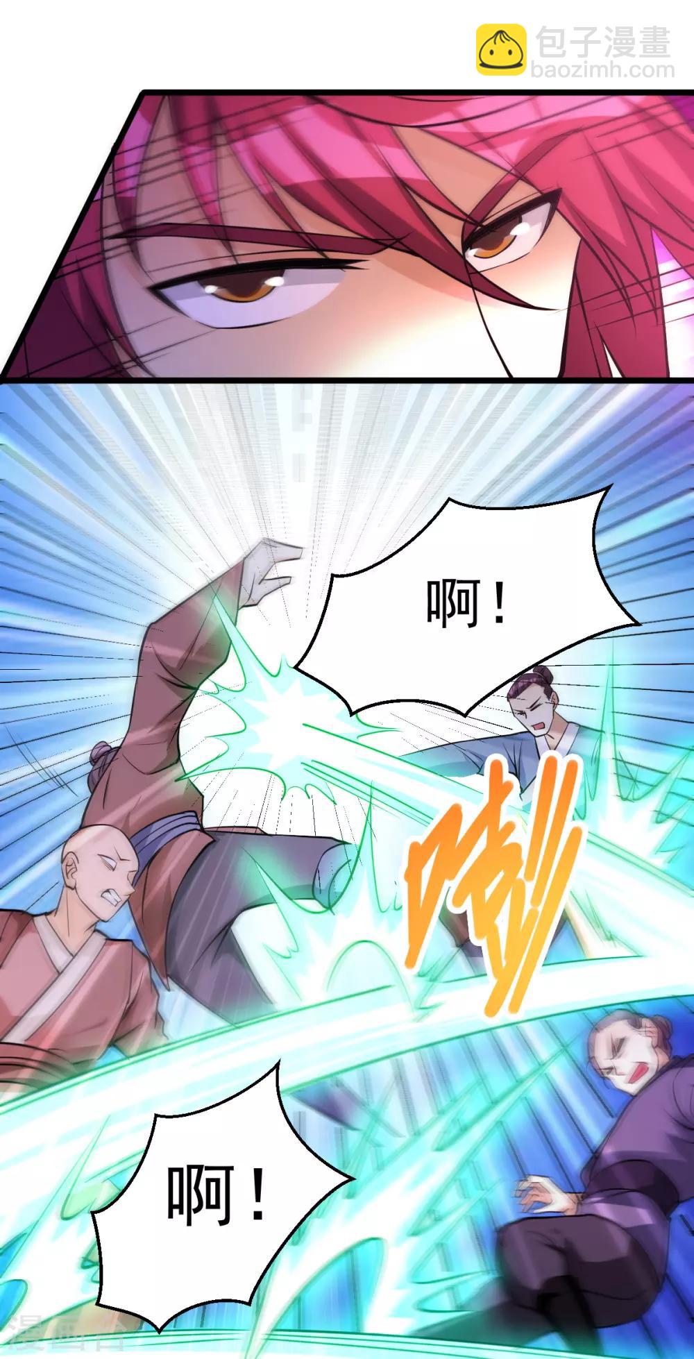 🍼都市仙王 第177话 第5页