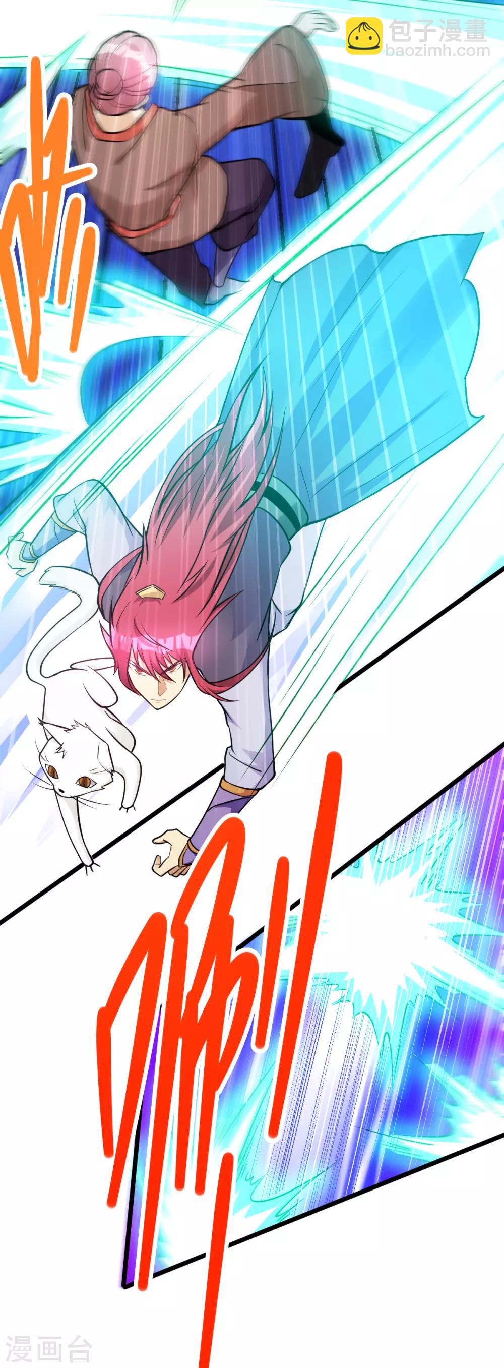 🍼都市仙王 第177话 第6页