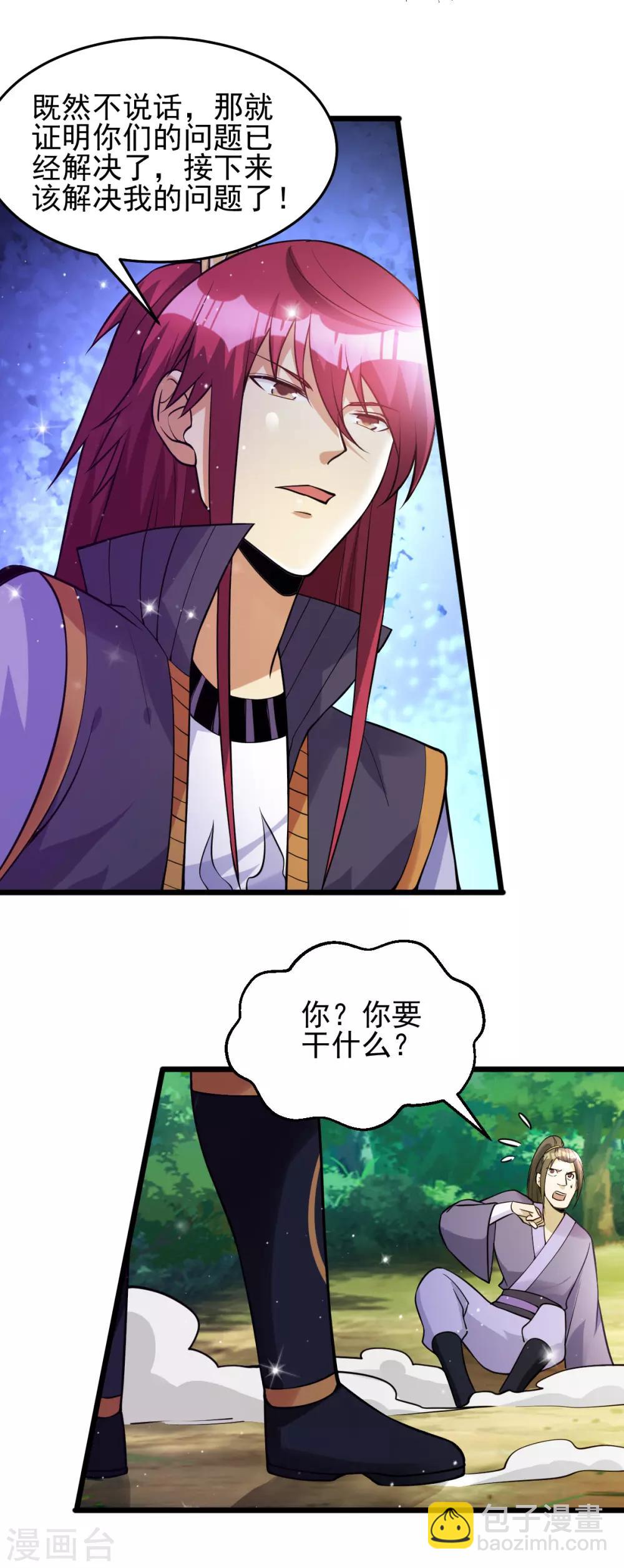 🍼都市仙王 第177话 第9页