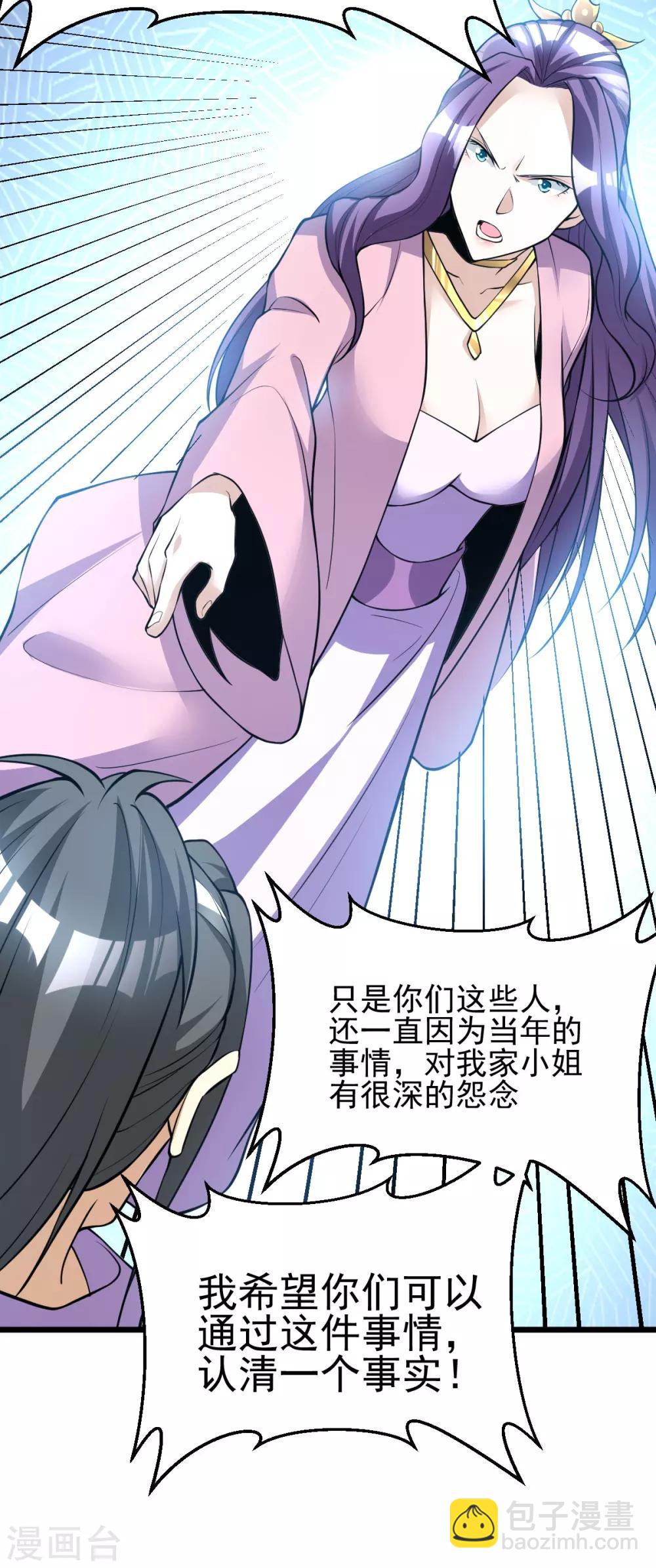 🍼都市仙王 第179话 第16页