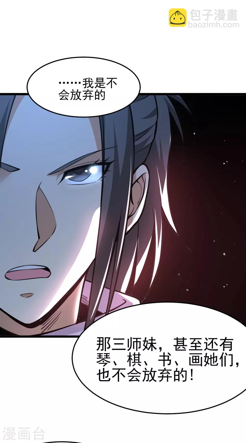 🍼都市仙王 第179话 第18页