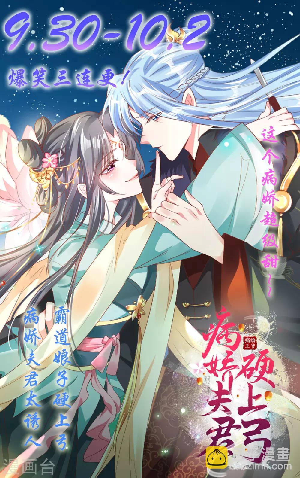 🍼都市仙王 第179话 第32页
