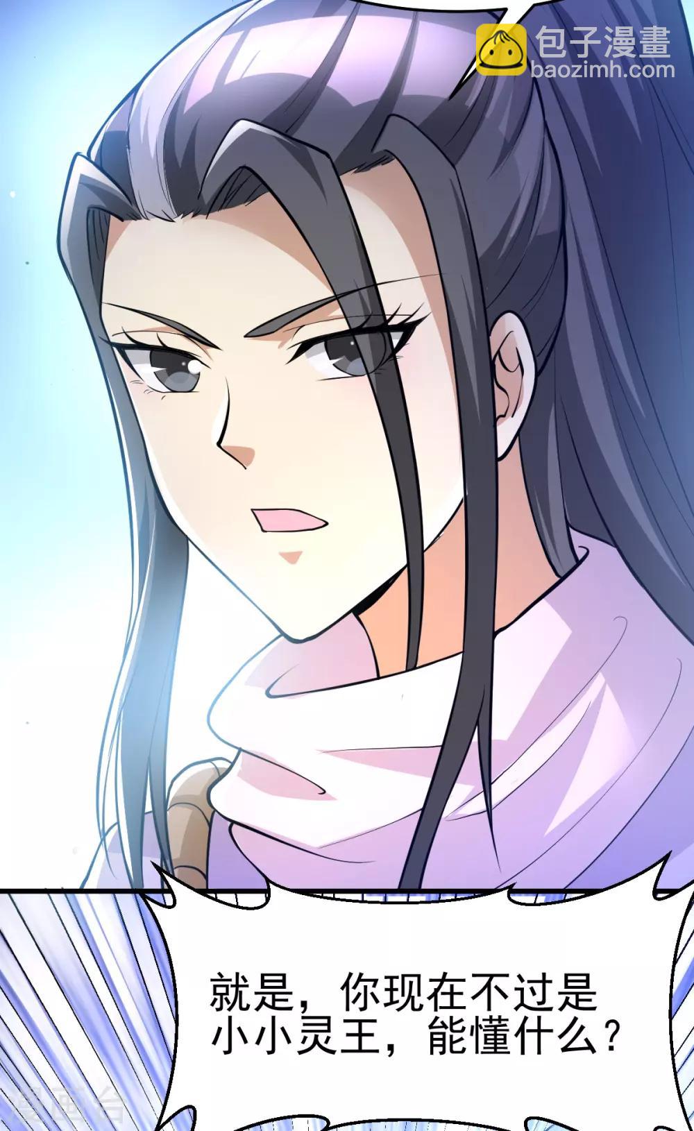 🍼都市仙王 第179话 第4页