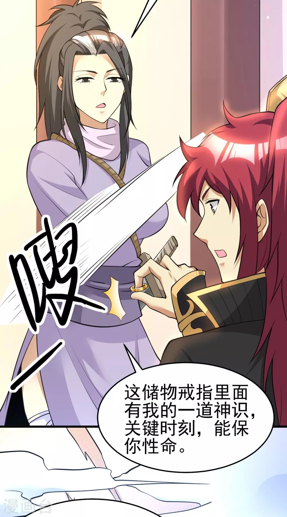 🍼都市仙王 第179话 第8页