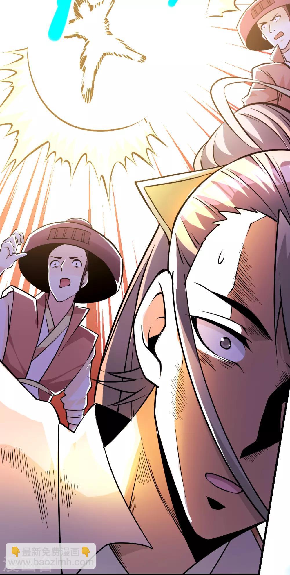 🍼都市仙王 第181话 第13页