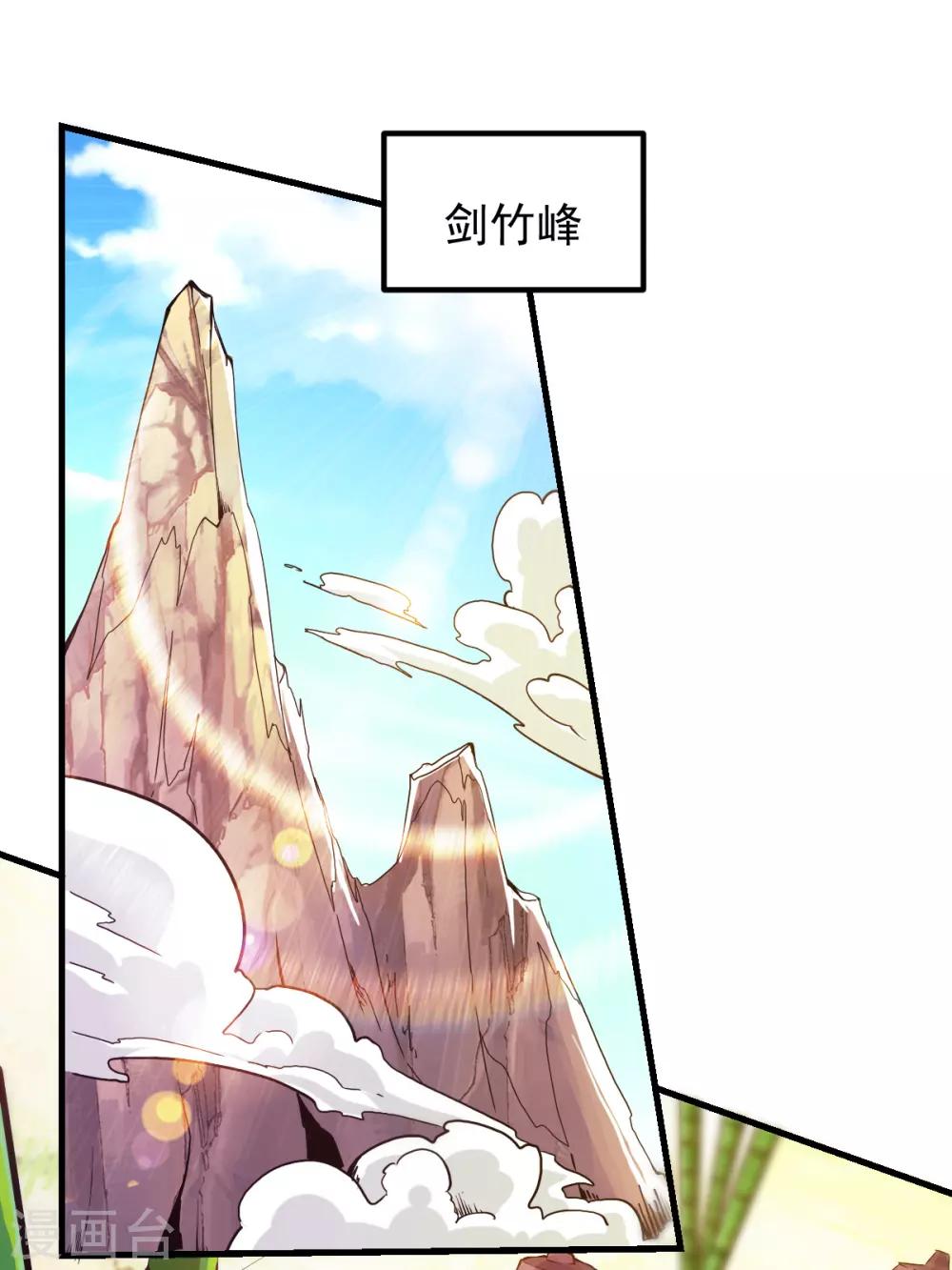 🍼都市仙王 第181话 第2页