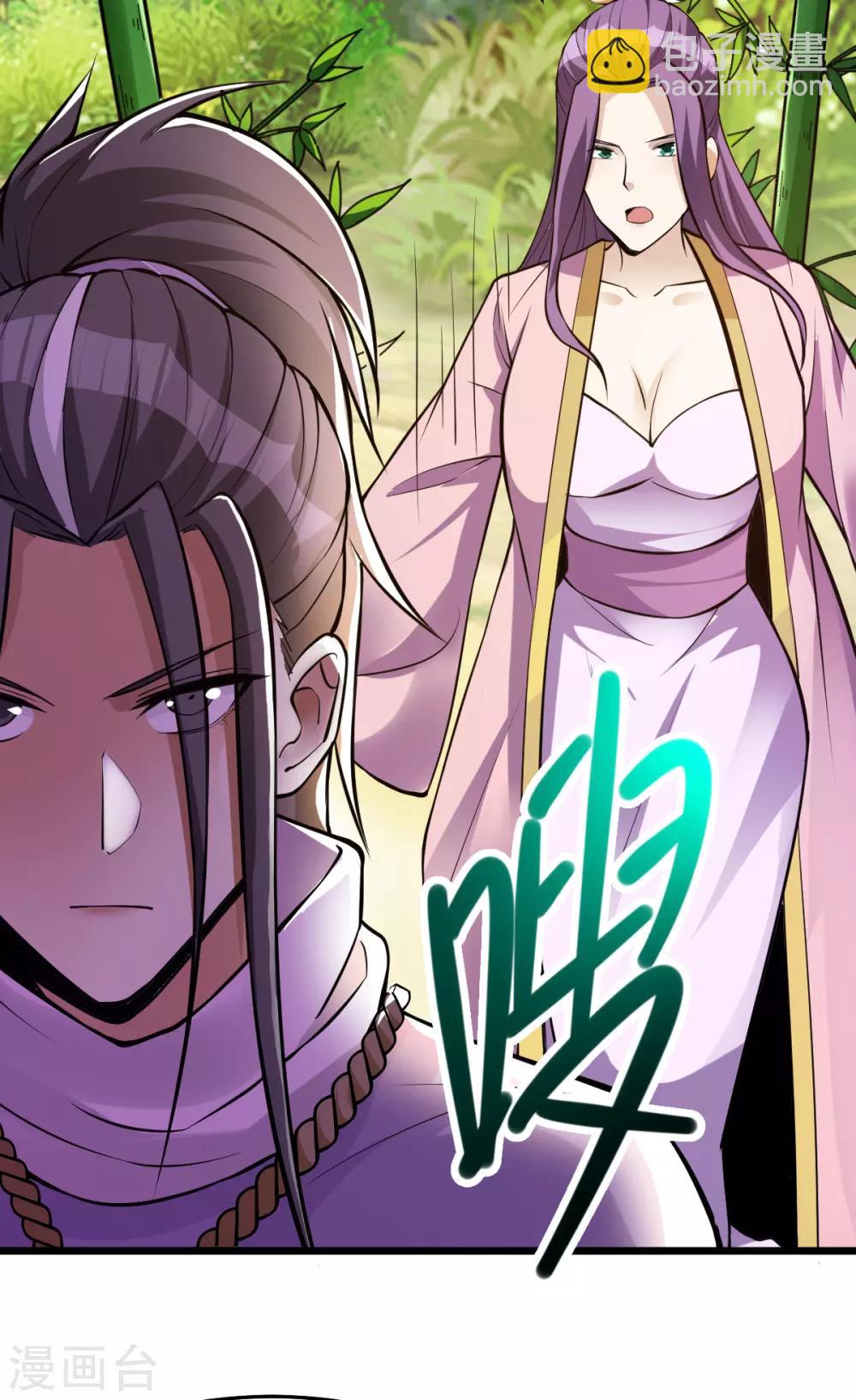 🍼都市仙王 第181话 第20页