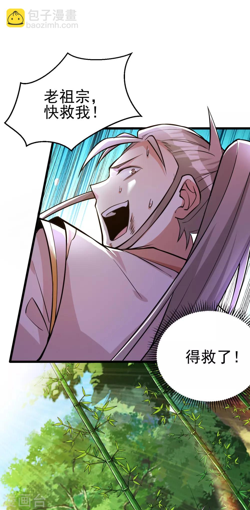 🍼都市仙王 第181话 第22页
