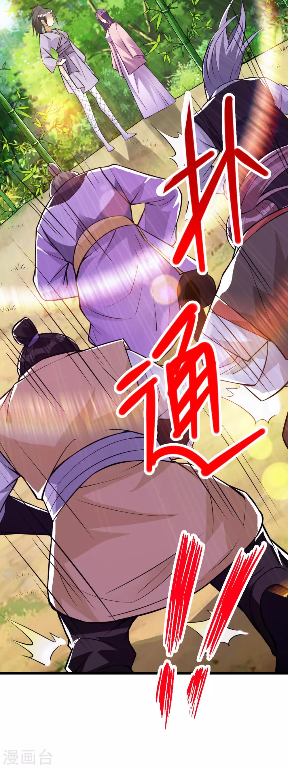 🍼都市仙王 第181话 第23页