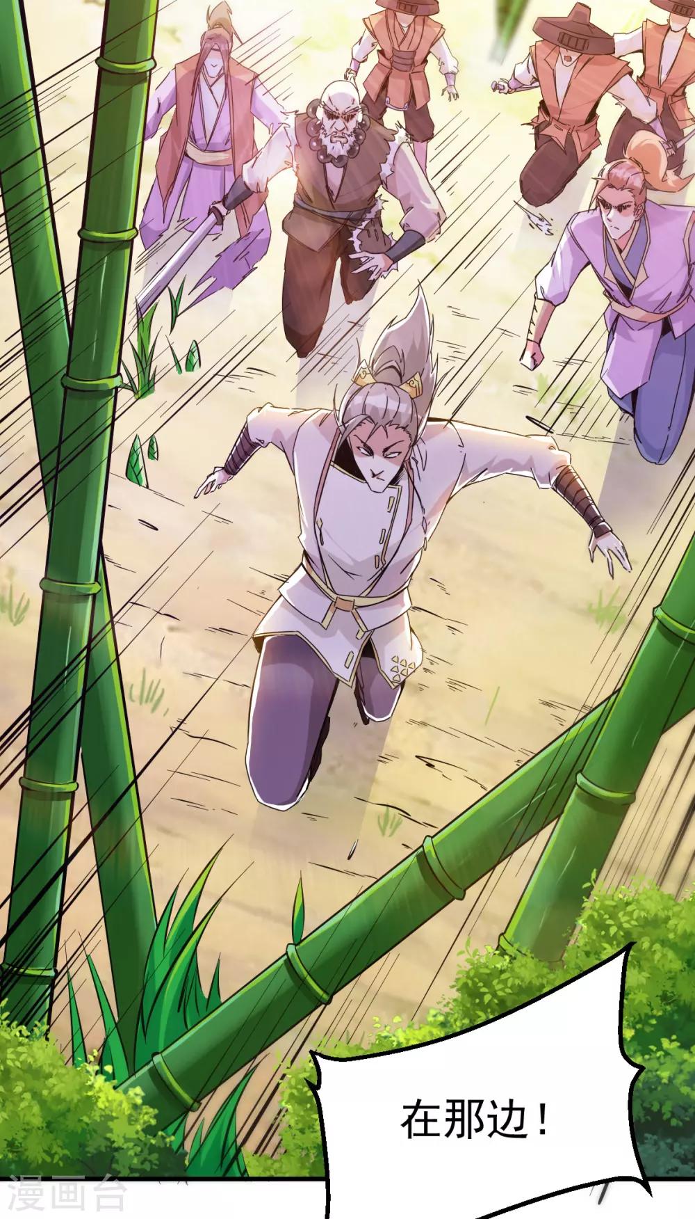 🍼都市仙王 第181话 第3页