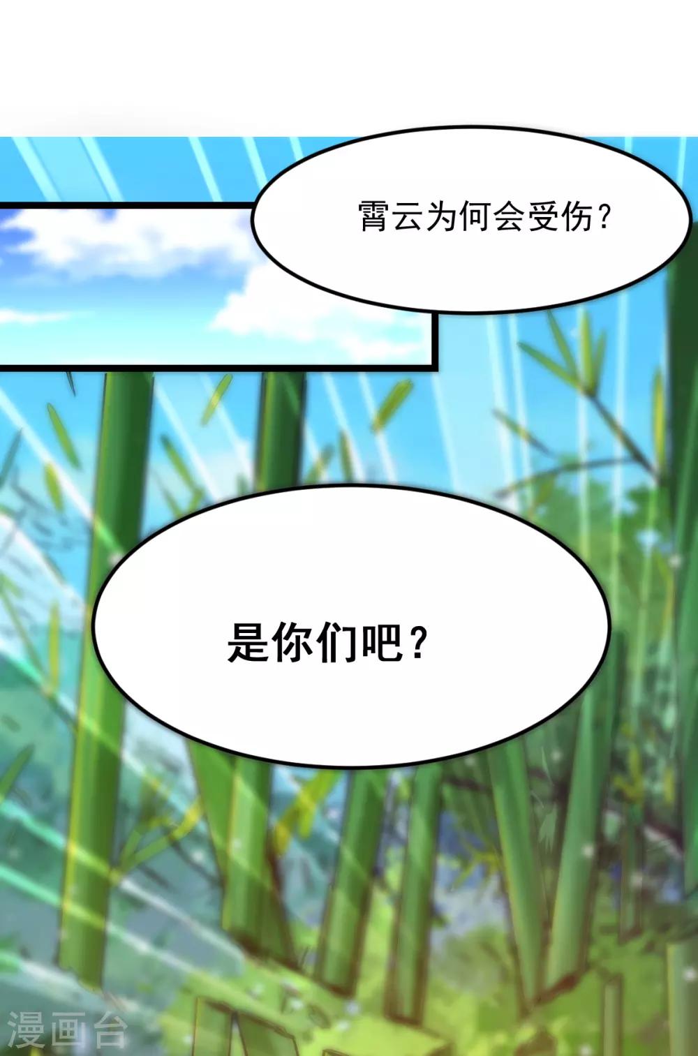 🍼都市仙王 第181话 第6页