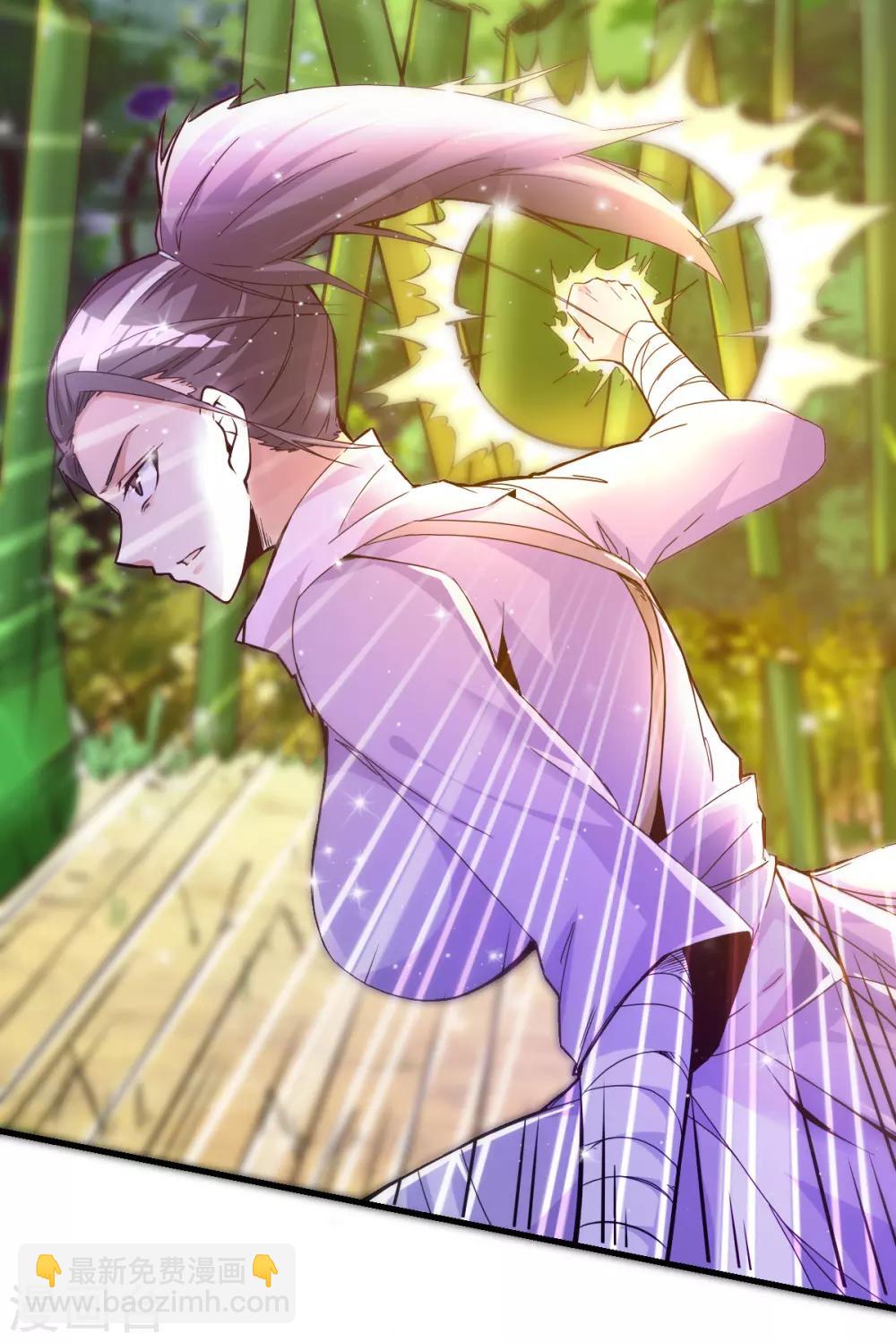 🍼都市仙王 第181话 第7页