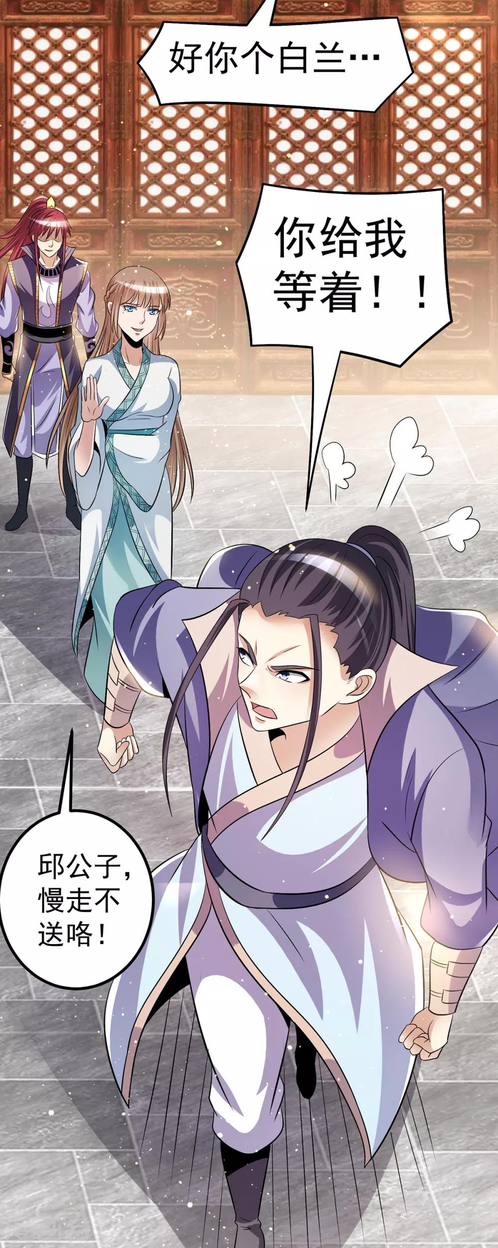 🍼都市仙王 第187话 第13页