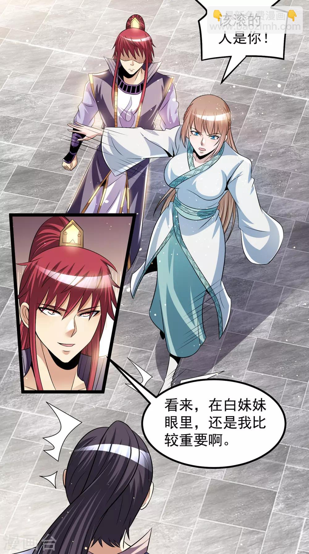 🍼都市仙王 第187话 第3页
