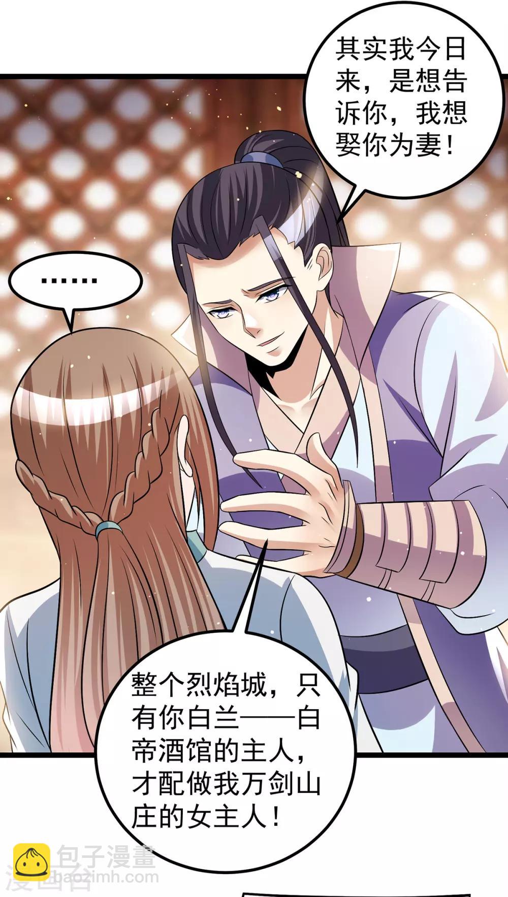 🍼都市仙王 第187话 第5页