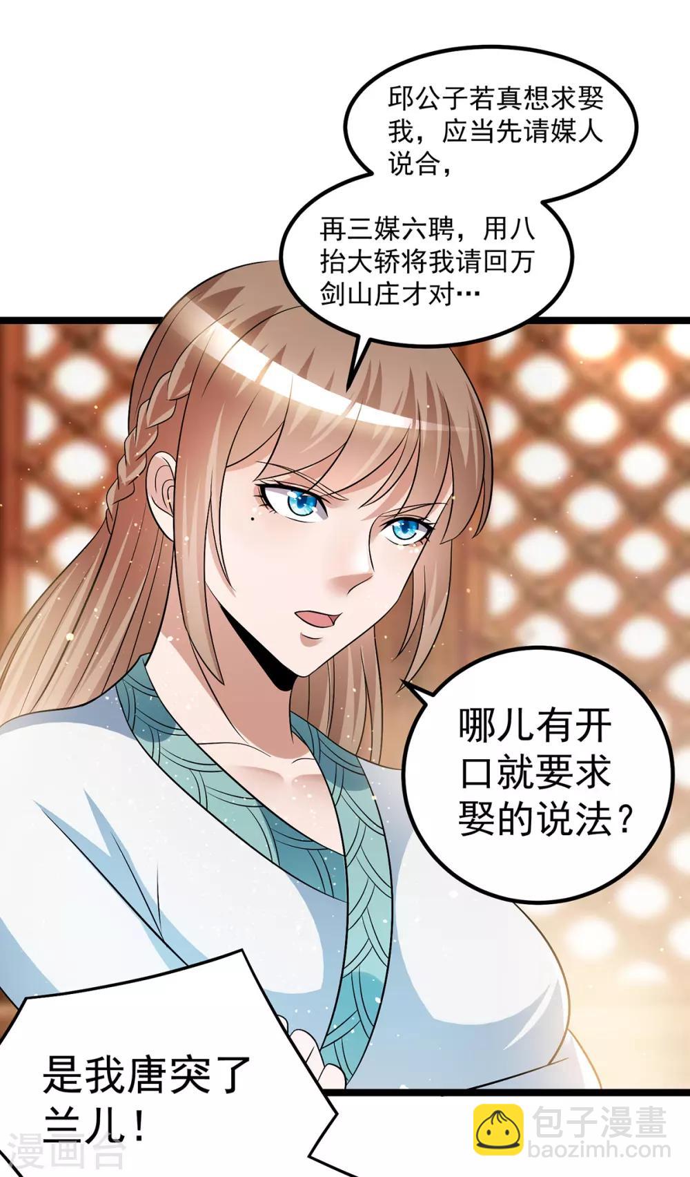 🍼都市仙王 第187话 第8页