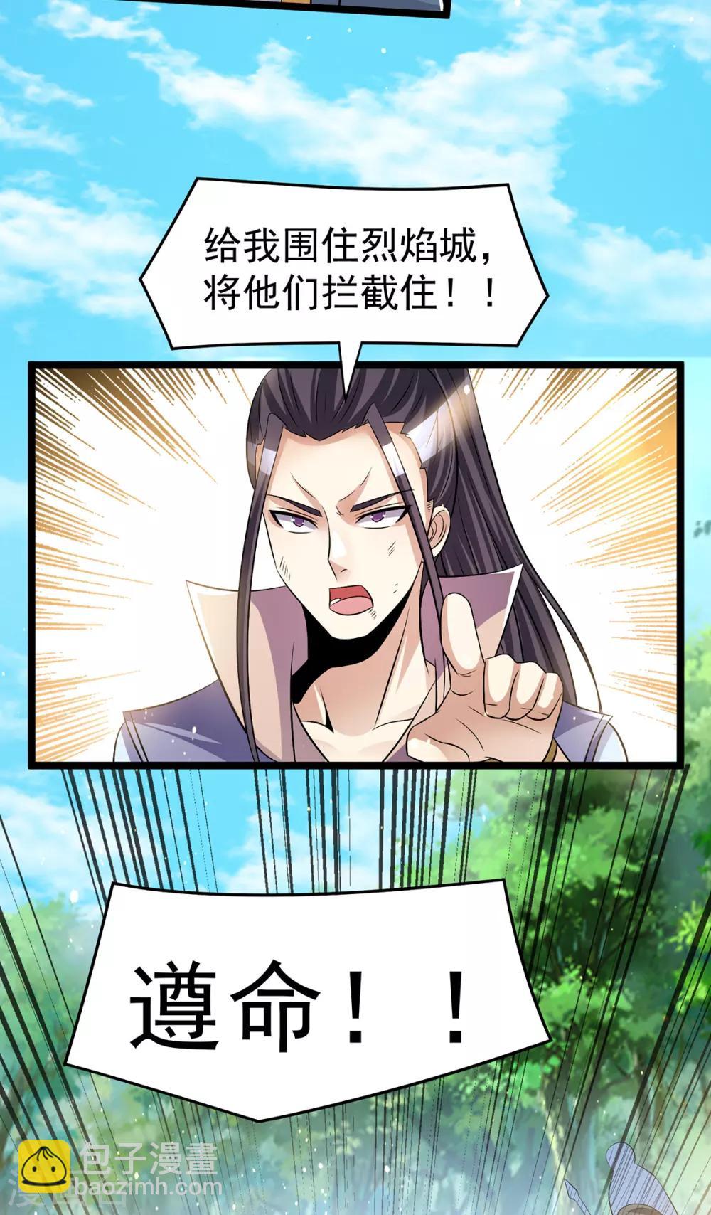 🍼都市仙王 第189话 第19页
