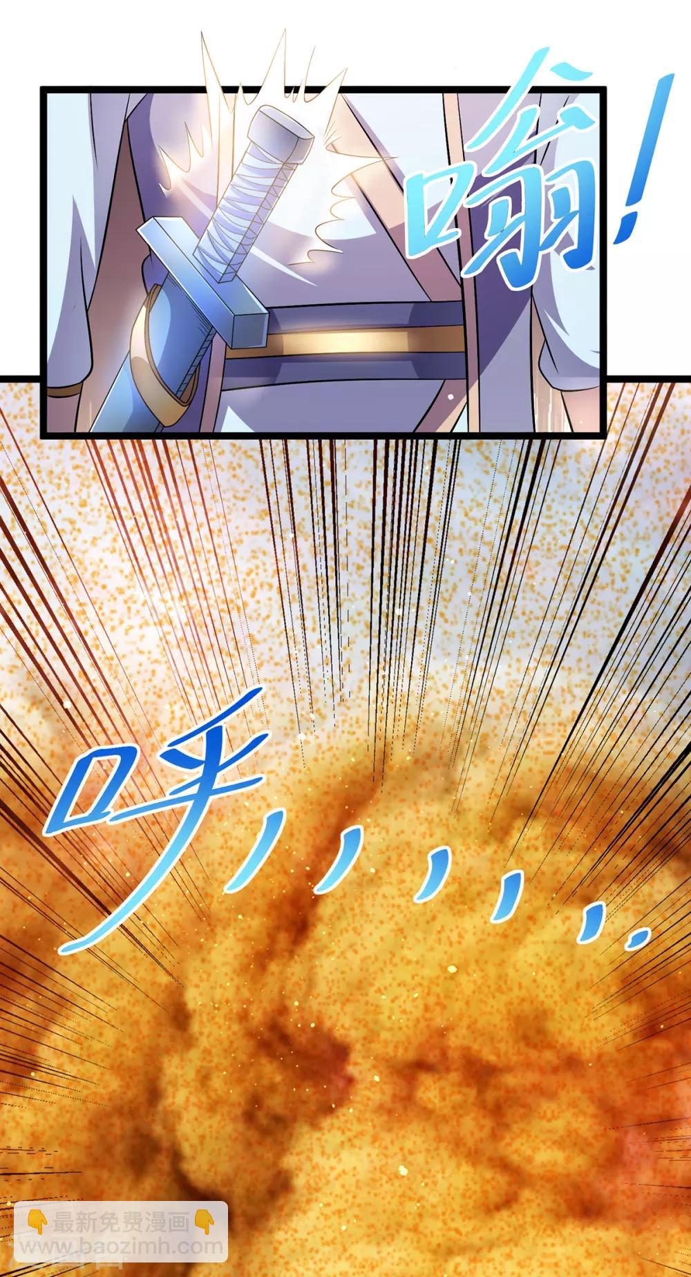 🍼都市仙王 第191话 第18页