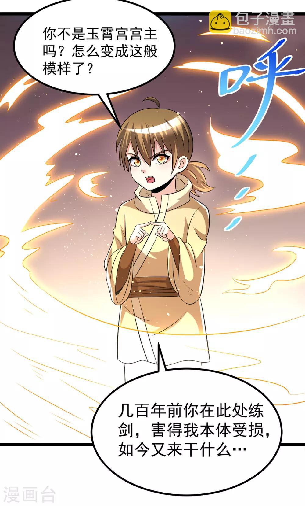 🍼都市仙王 第191话 第9页