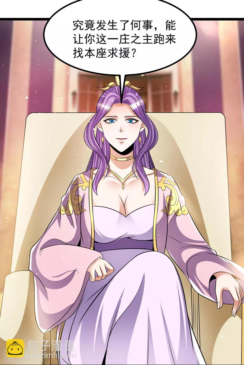 🍼都市仙王 第193话 第11页