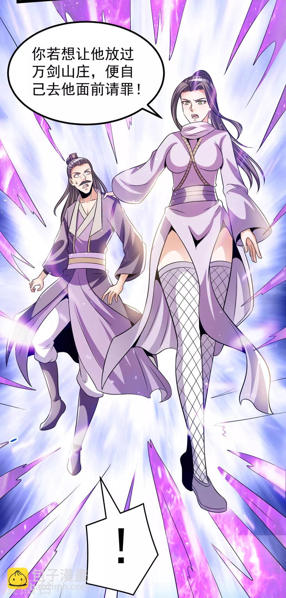 🍼都市仙王 第193话 第19页