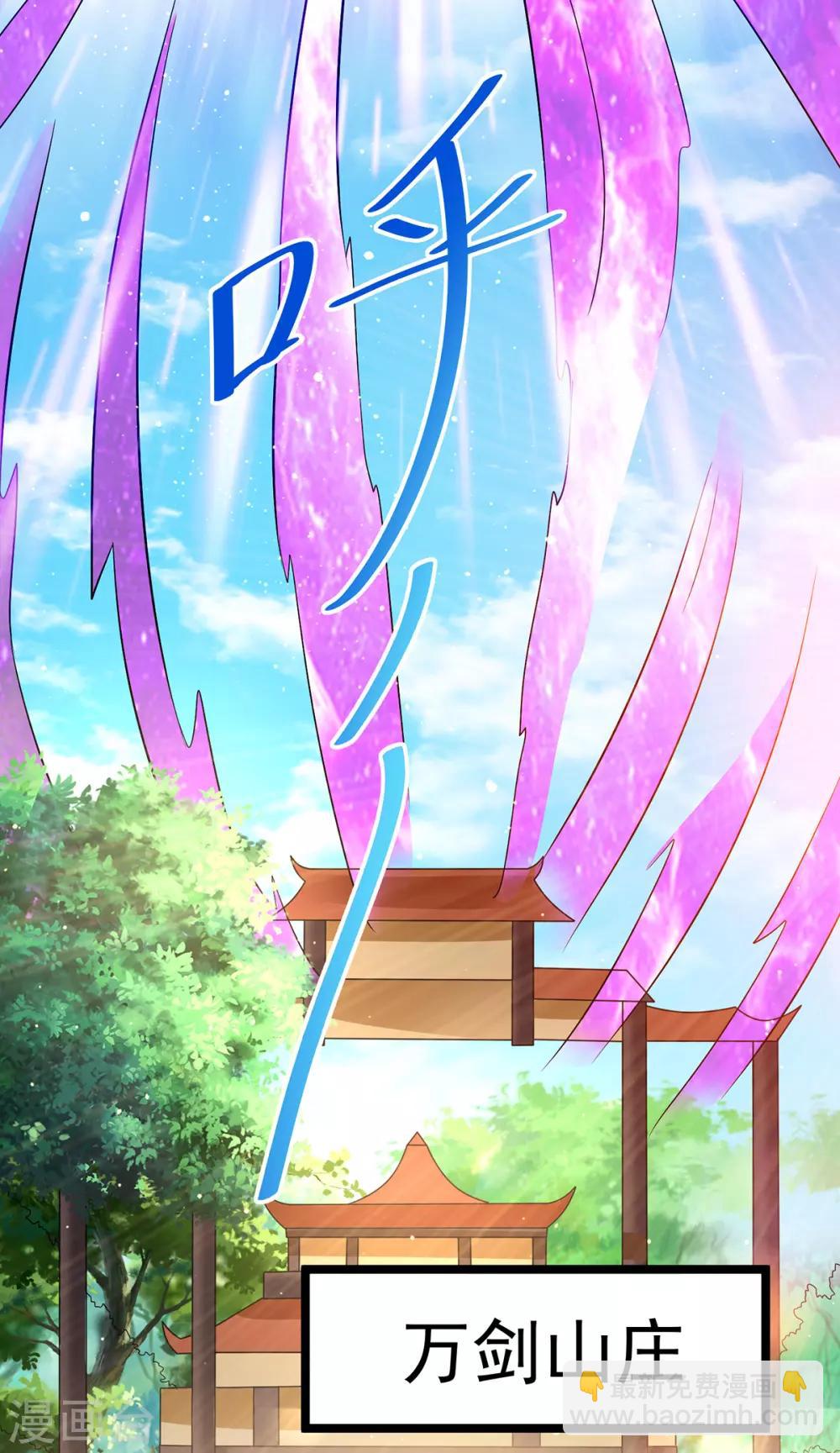 🍼都市仙王 第193话 第20页