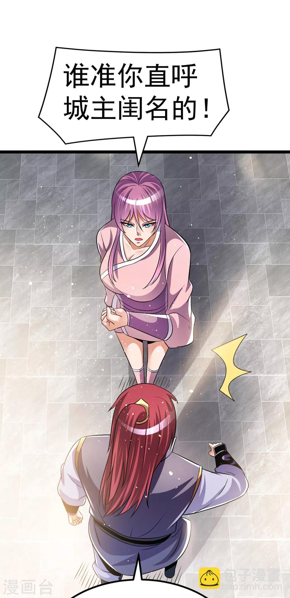 🍼都市仙王 第195话 第10页