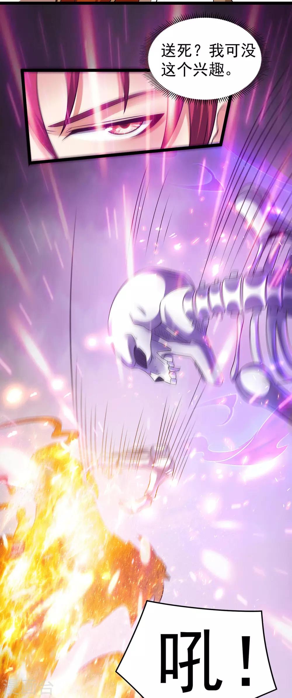🍼都市仙王 第197话 第13页
