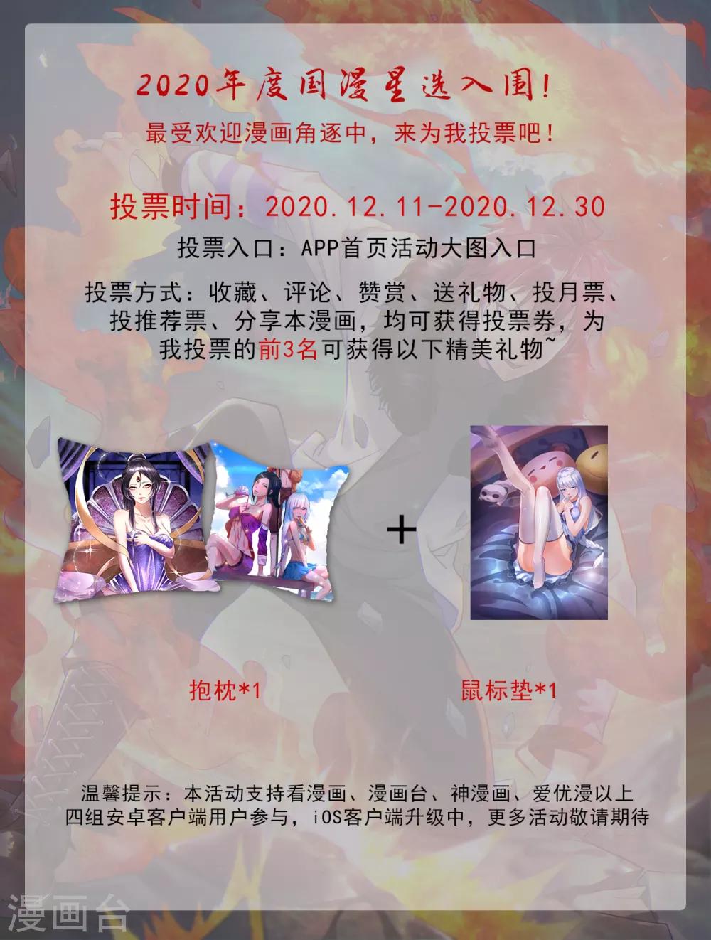 🍼都市仙王 2020年度国漫星选 第1页
