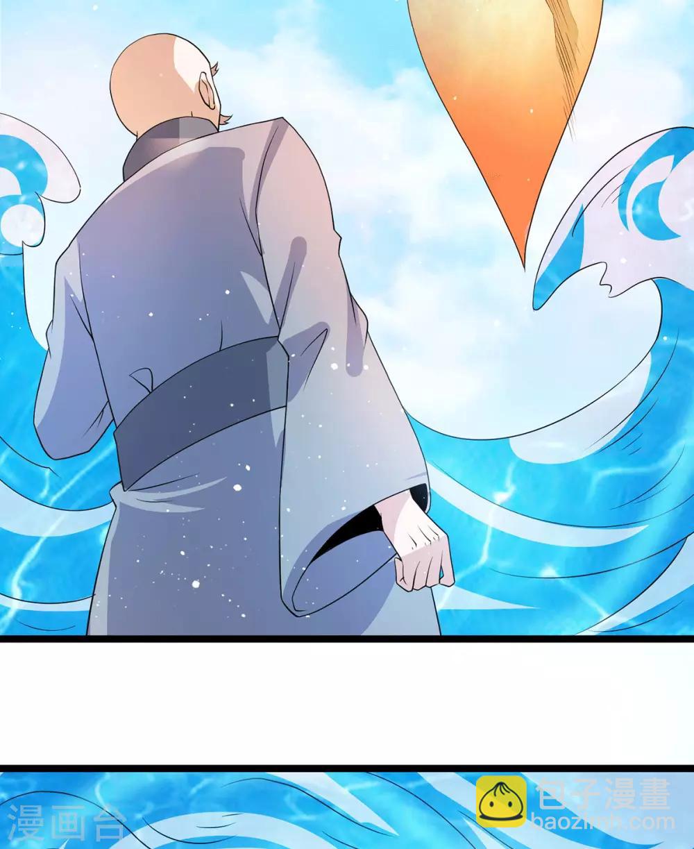 🍼都市仙王 第206话 第19页