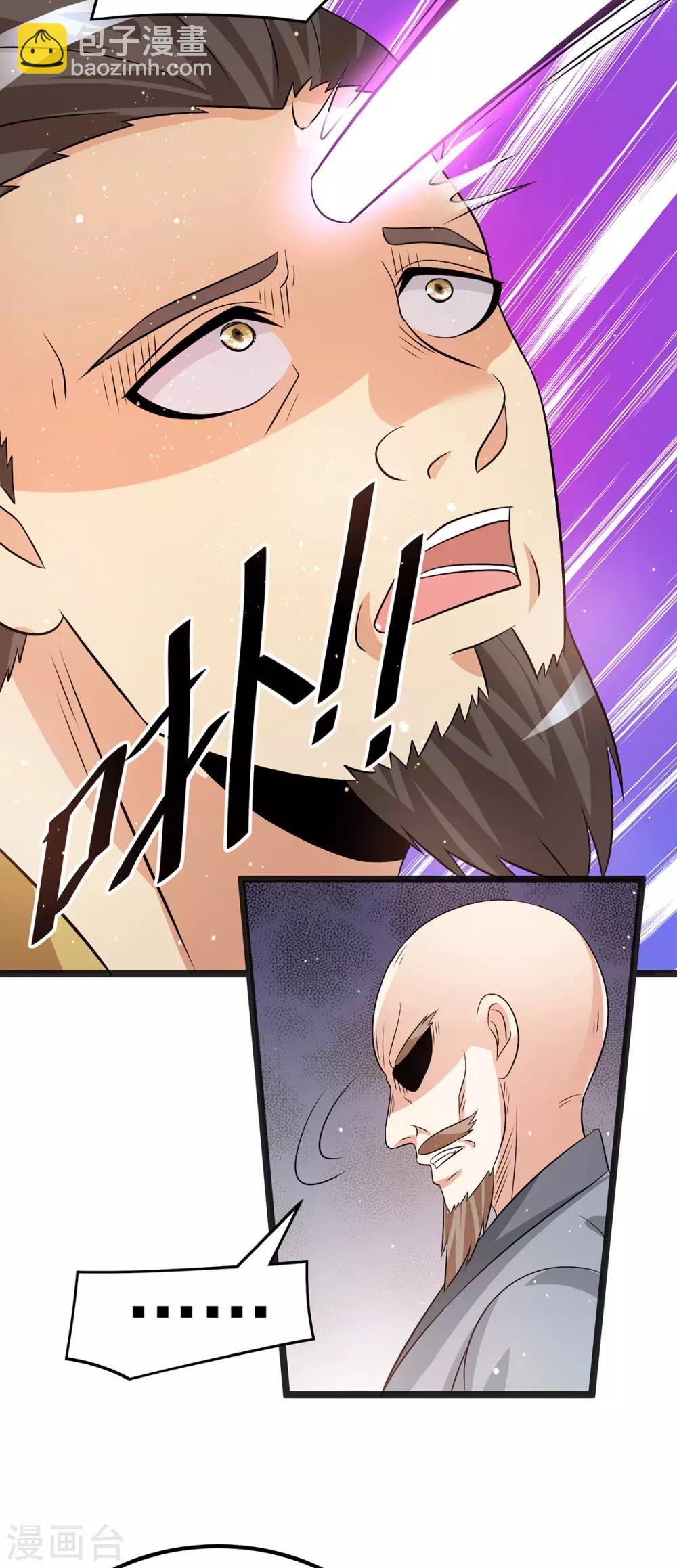 🍼都市仙王 第208话 第19页