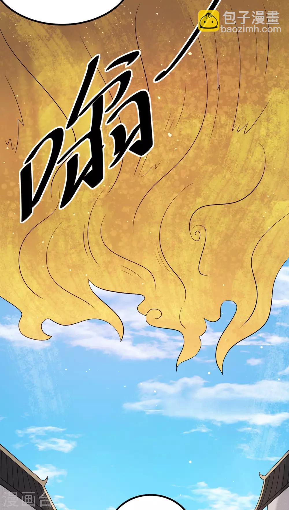 🍼都市仙王 第208话 第5页