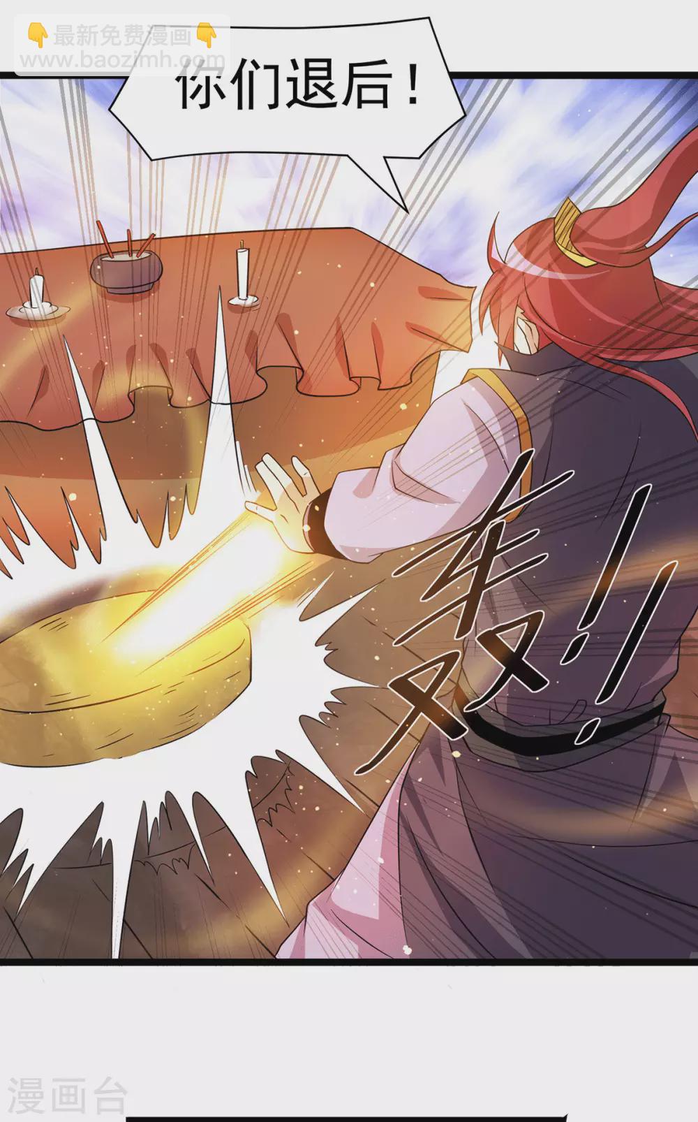 🍼都市仙王 第209话 第10页