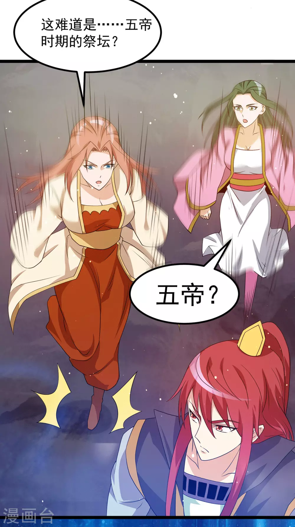 🍼都市仙王 第209话 第13页
