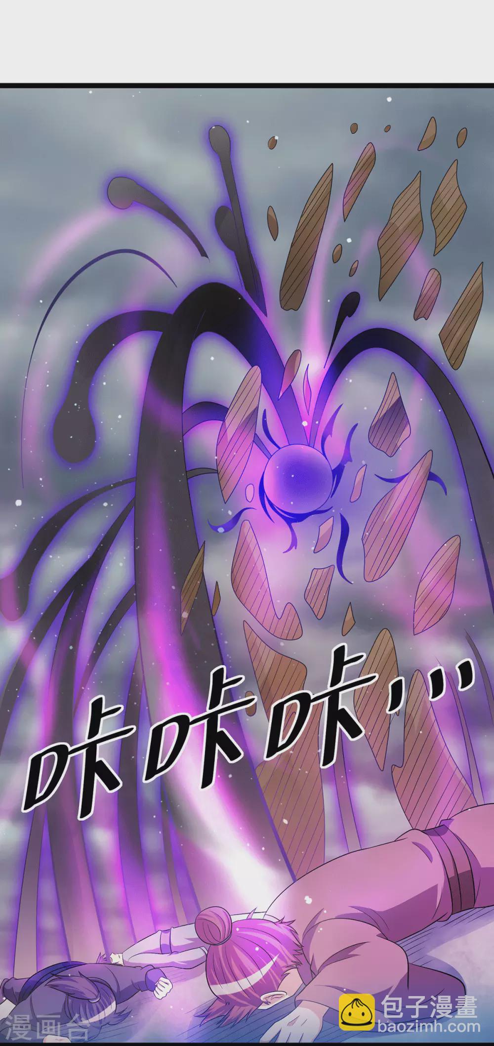 🍼都市仙王 第211话 第11页