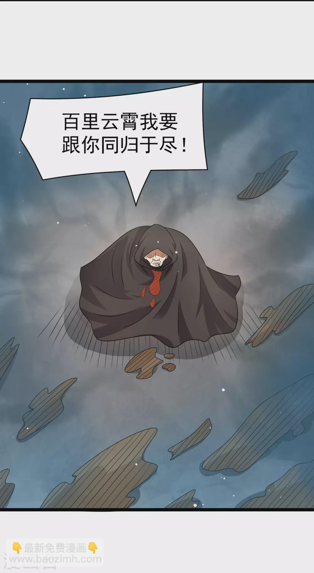 🍼都市仙王 第211话 第12页