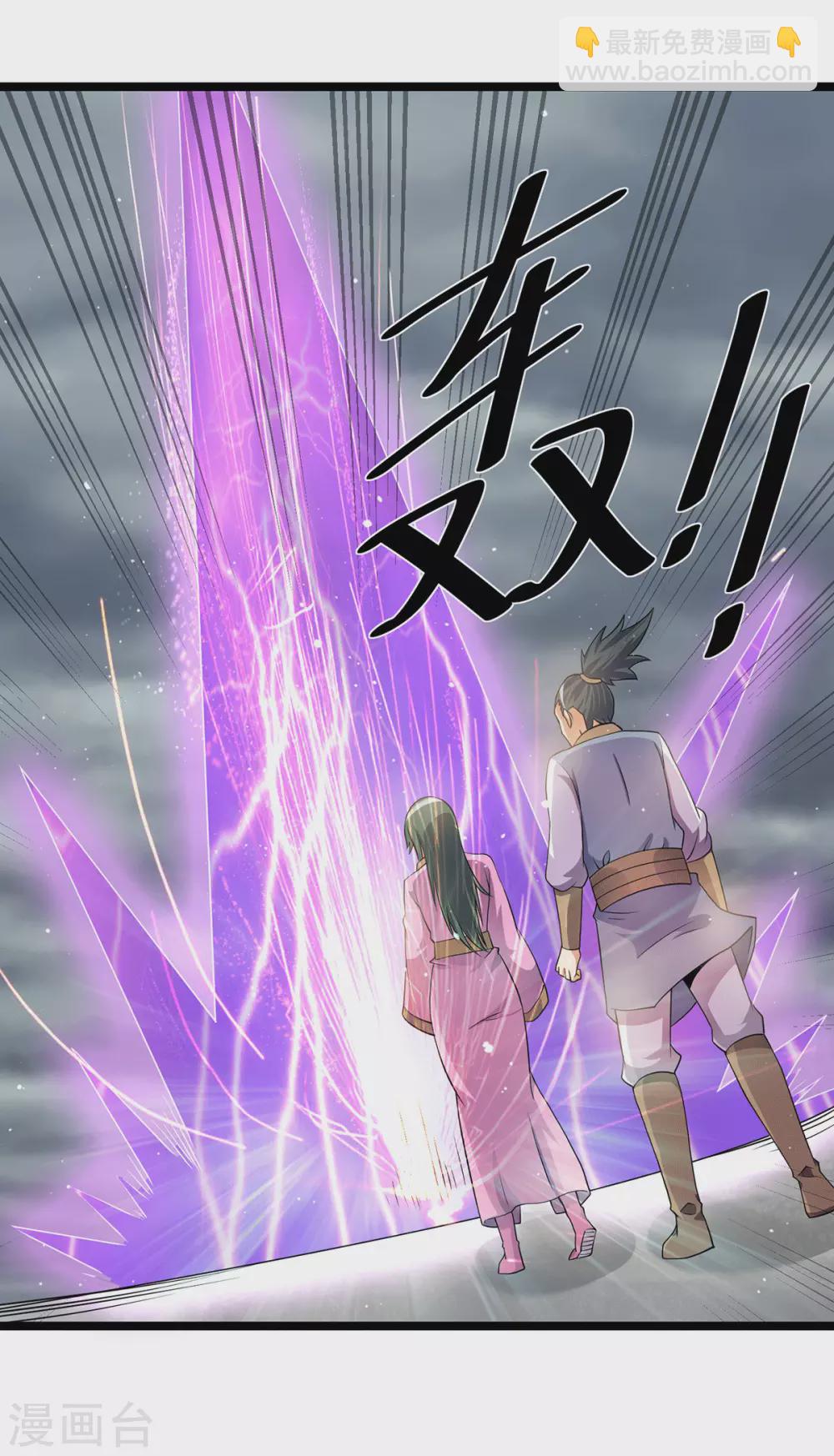 🍼都市仙王 第211话 第18页