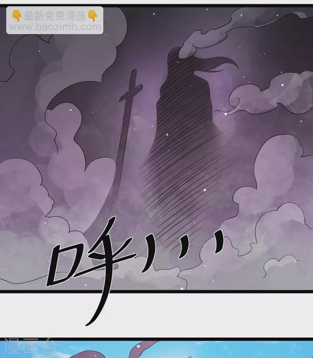 🍼都市仙王 第211话 第19页