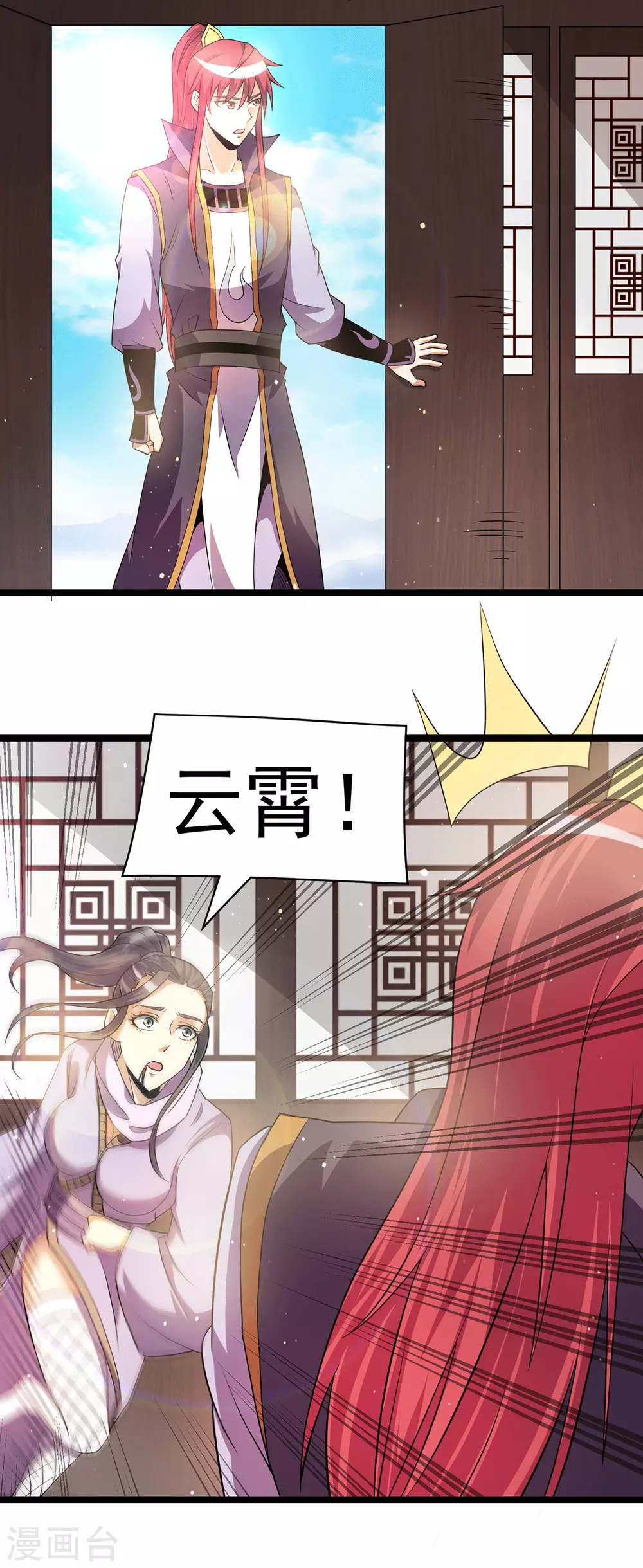 🍼都市仙王 第211话 第24页