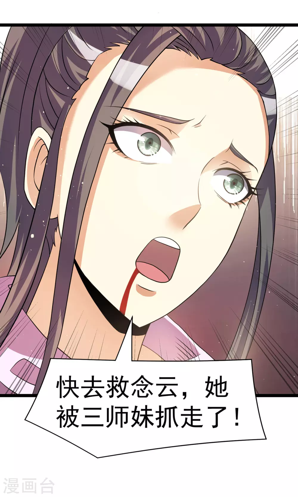🍼都市仙王 第211话 第25页