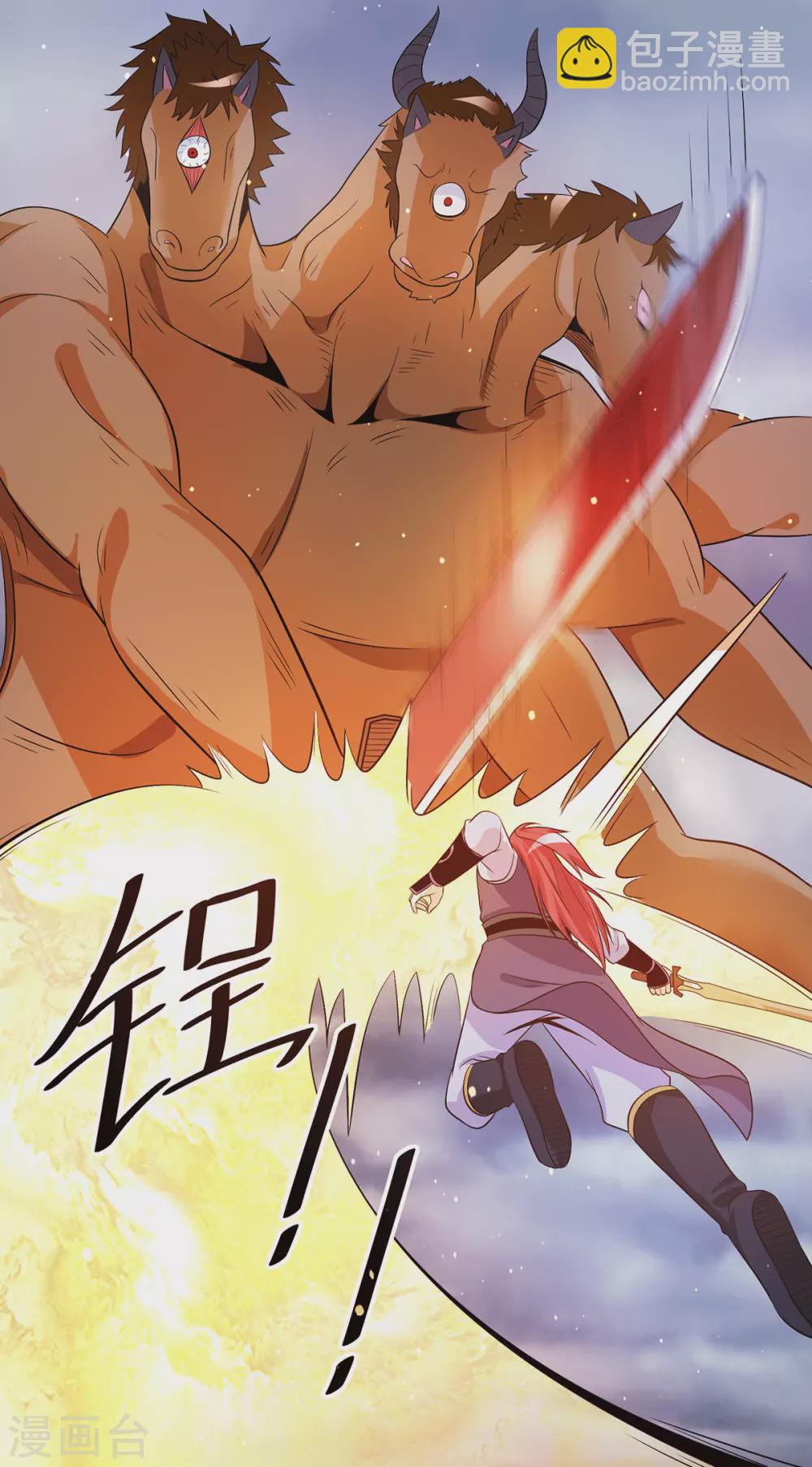 🍼都市仙王 第211话 第6页