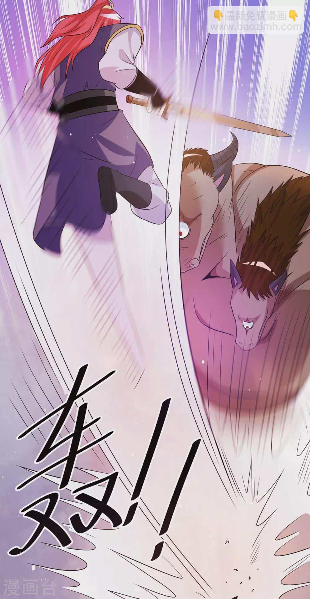 🍼都市仙王 第211话 第8页