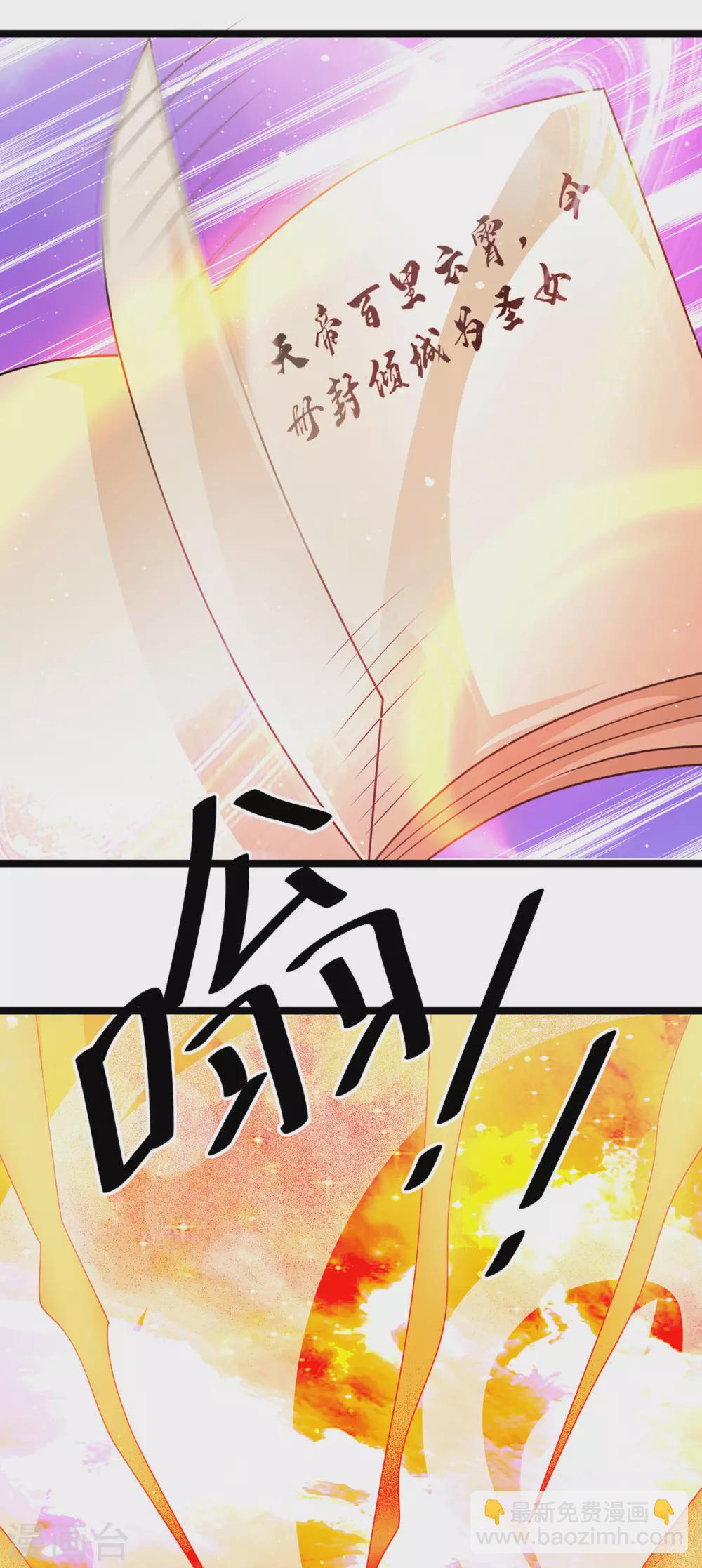 🍼都市仙王 第212话 第16页