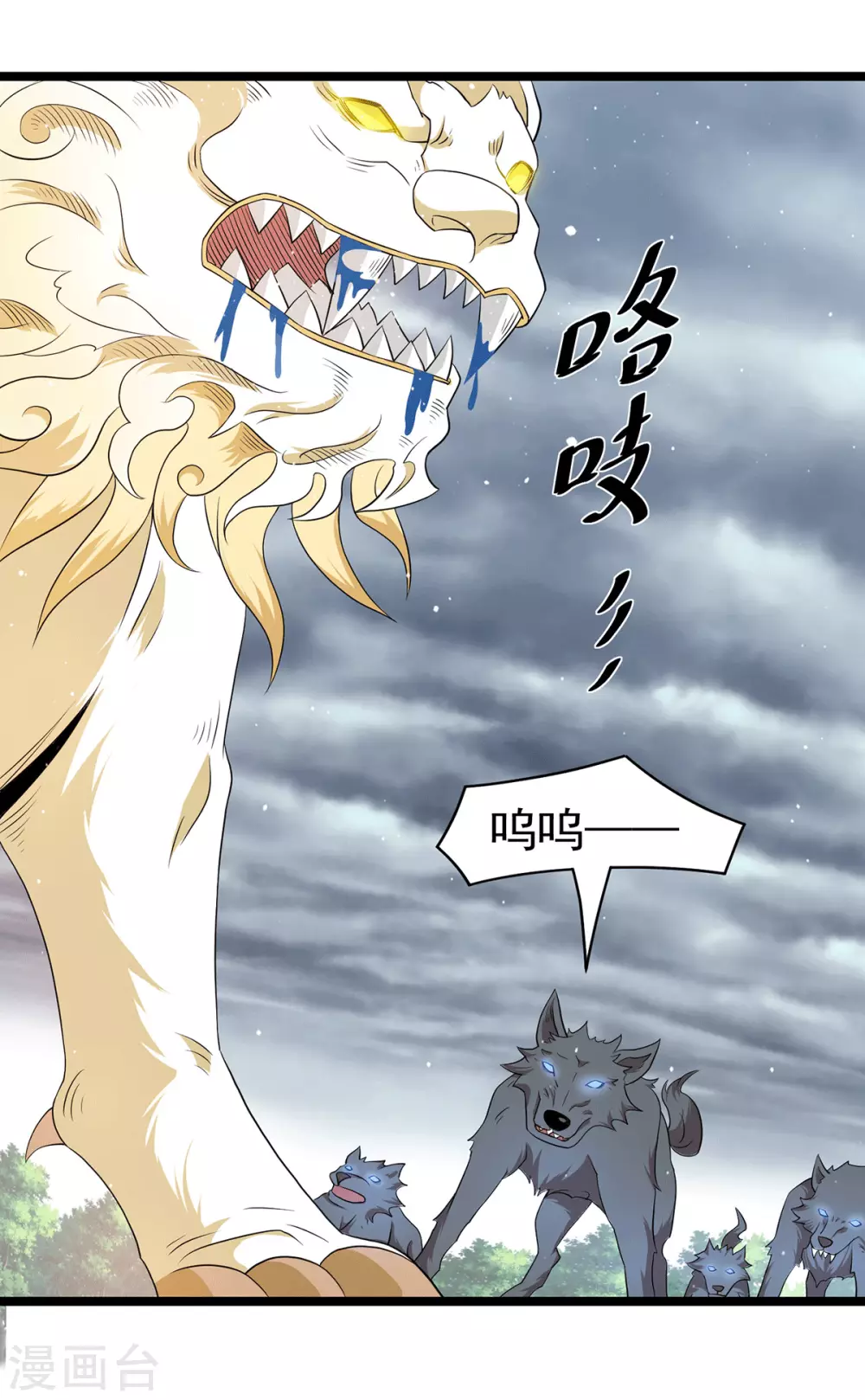 🍼都市仙王 第214话 第13页