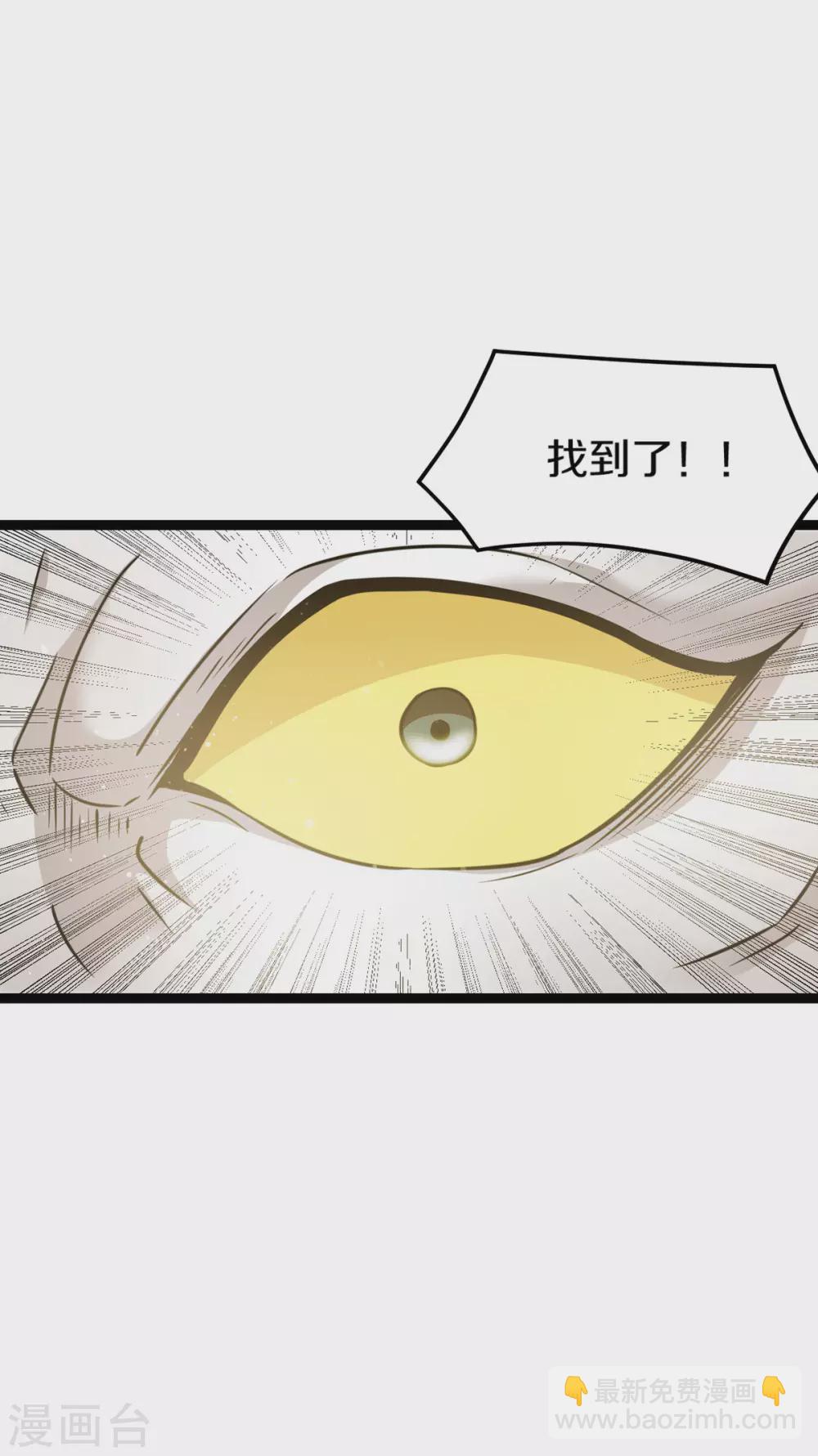 🍼都市仙王 第216话 第11页
