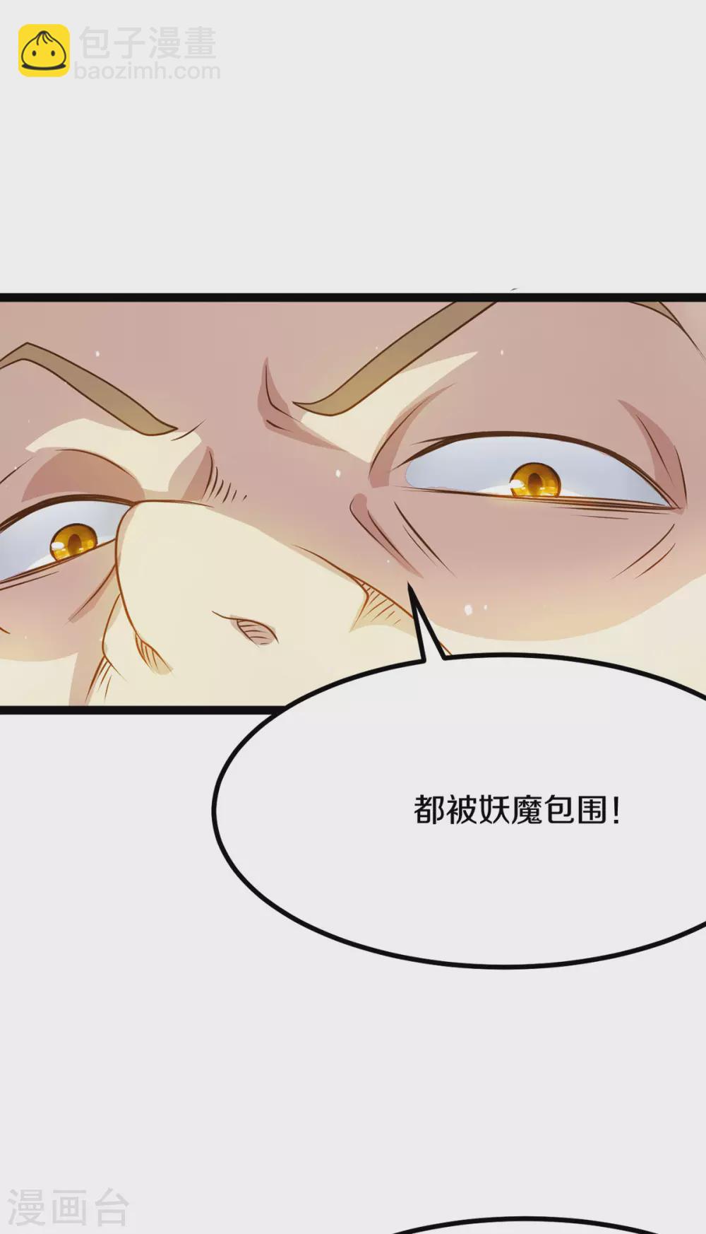 🍼都市仙王 第216话 第26页