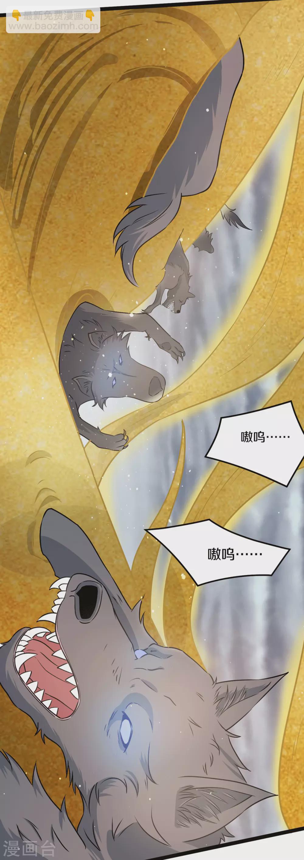 🍼都市仙王 第216话 第5页