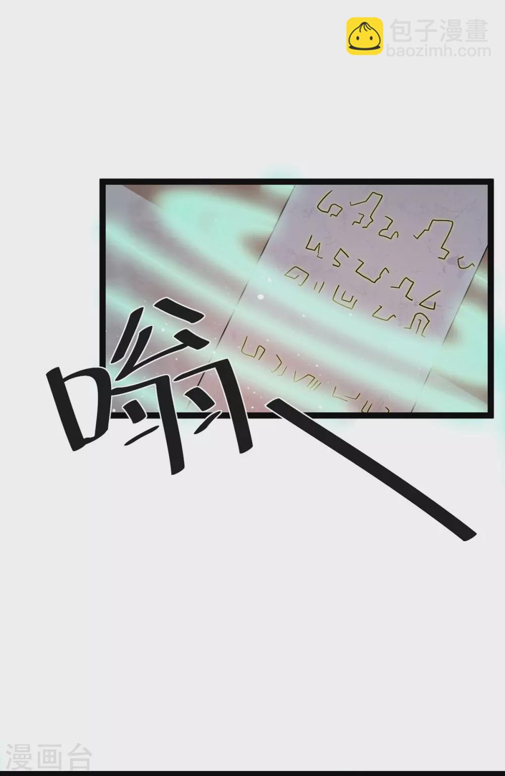 🍼都市仙王 第218话 第11页