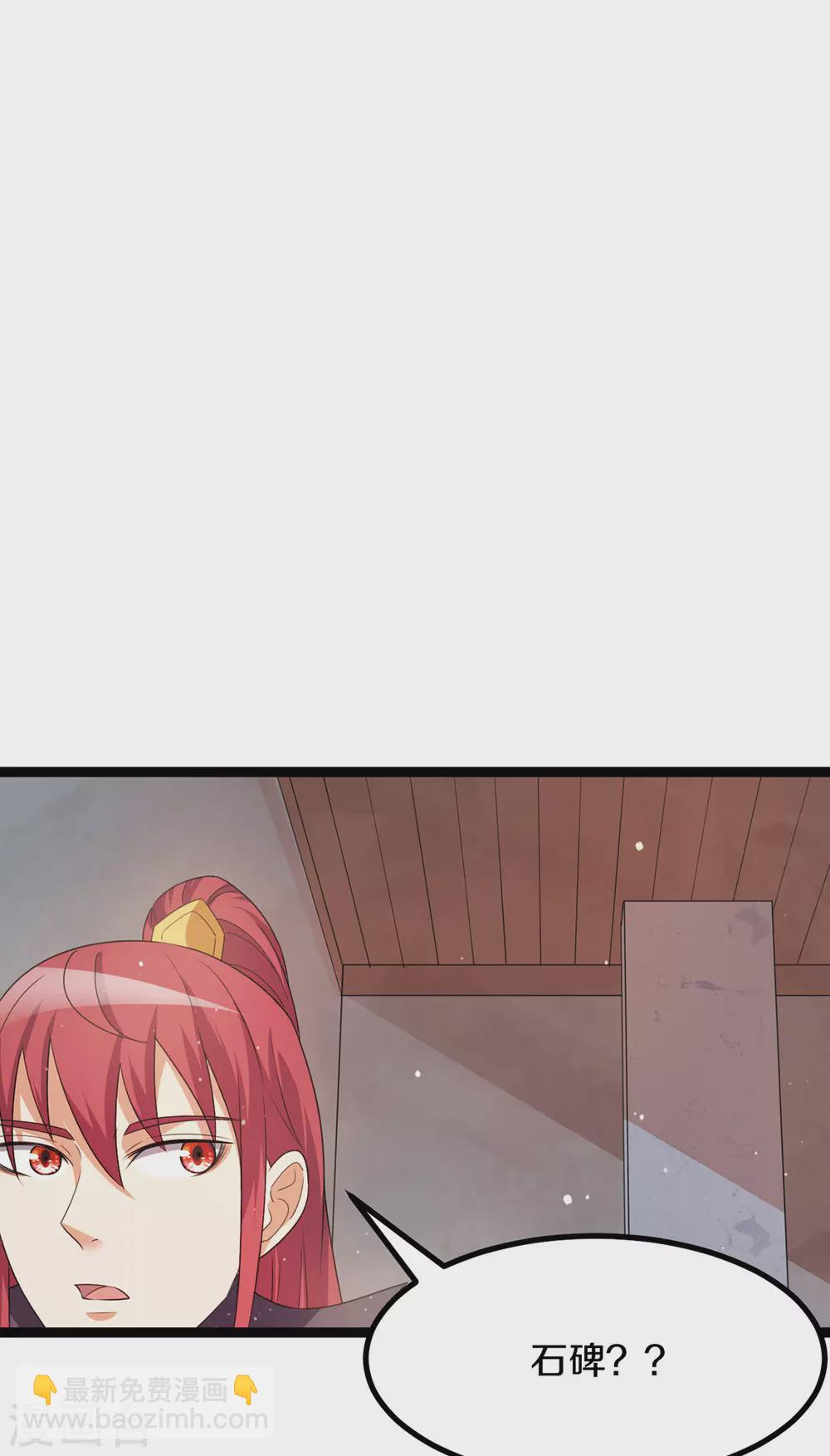 🍼都市仙王 第218话 第16页