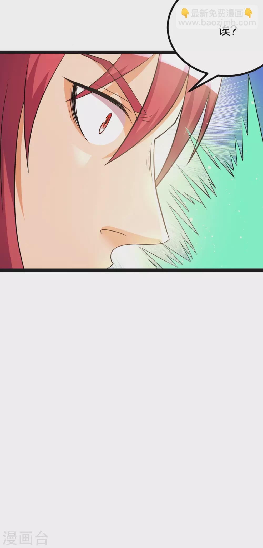 🍼都市仙王 第218话 第30页